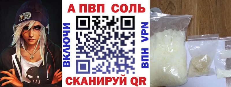 A-PVP VHQ  KRAKEN сайт  Сураж 
