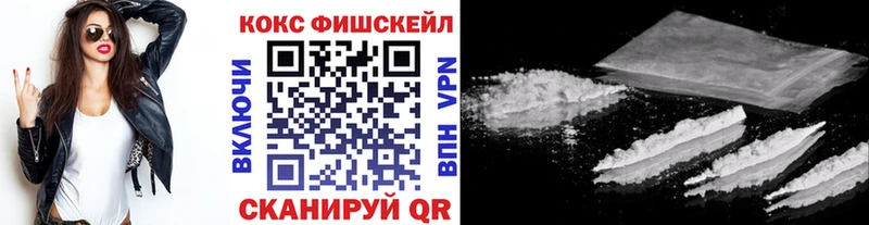 Cocaine FishScale Сураж