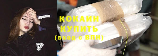 кокаин премиум Осинники