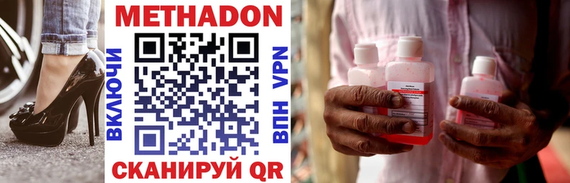 МЕТАДОН methadone Сураж